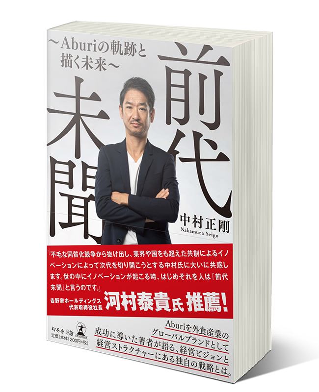 Seigo 3D Book 2